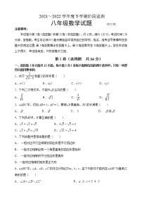 山东省临沂市临沭县2021-2022学年八年级下学期期中考试数学试题（含答案）