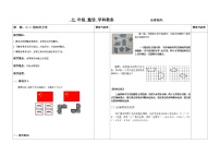 初中数学华师大版七年级下册10.5 图形的全等教案