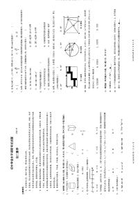 2021-2022年深圳市罗湖区九年级第二次模拟考试数学试卷无答案