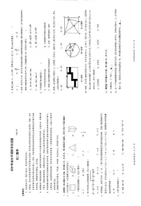 2021-2022年深圳市罗湖区九年级第二次模拟考试数学试卷无答案