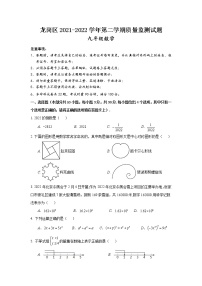 2021-2022年深圳市龙岗区九年级第二次质量检测数学试卷，无答案