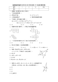 福建省福州市福州十九中2021-2022学年九年级下学期 综合复习数学试卷(word版含答案)