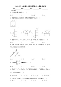 2022年广东省汕头市濠江区中考一模数学试题(word版含答案)