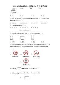 2022年海南省琼海市中考模拟考试（一）数学试题(word版含答案)