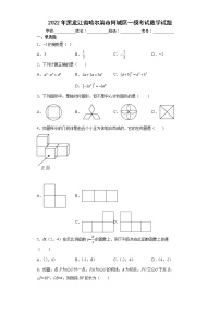 2022年黑龙江省哈尔滨市阿城区一模考试数学试题(word版含答案)