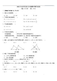 湖南省株洲市景炎学校2021-2022年下学期七年级期中数学试卷（含答案）