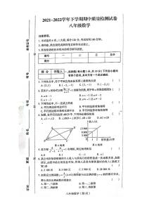 河南省洛阳市偃师区新前程美语学校2021-2022学年第二学期八年级数学期中试卷（图片版，无答案）