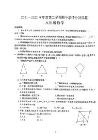 江苏省南京市联合体（栖霞、雨花、江宁、浦口区）2021-2022学年八年级下学期期中考试数学试卷（含答案）