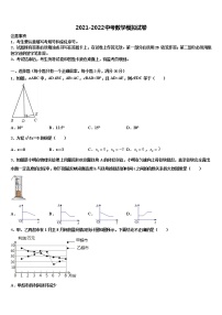 甘肃省陇南市徽县重点名校2022年中考数学全真模拟试卷含解析