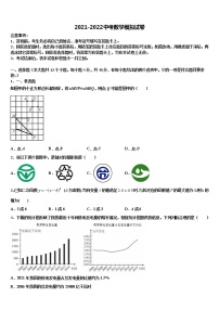 甘肃省兰州市五十五中重点名校2022年中考数学模试卷含解析