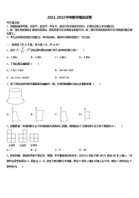 福建省龙海市第二中学2021-2022学年中考冲刺卷数学试题含解析