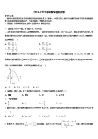 甘肃省秦安县重点达标名校2022年中考数学适应性模拟试题含解析