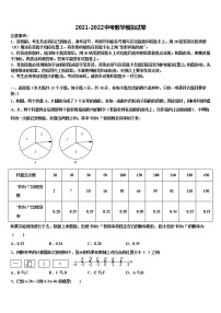 福建省厦门市同安区五校2021-2022学年中考数学考前最后一卷含解析