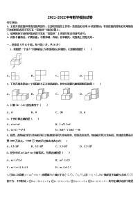 福建省永春第一中学2022年中考五模数学试题含解析