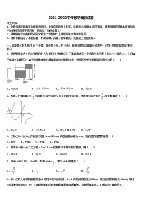 福建省2022年中考三模数学试题含解析