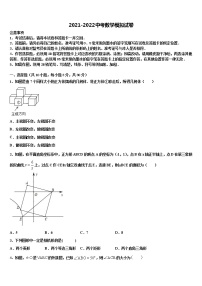 福建省泉州市第五中学2022年中考数学押题卷含解析