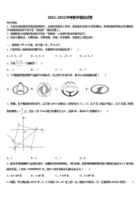 福建省龙岩市永定区金丰片重点中学2022年中考联考数学试卷含解析