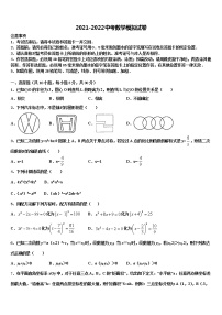 甘肃省广河县2022年中考数学猜题卷含解析