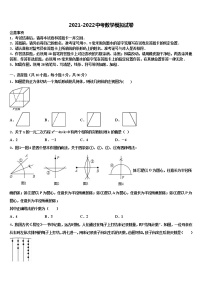 甘肃省镇原县重点达标名校2022年中考三模数学试题含解析