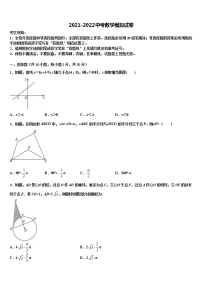 福建省夏门市金鸡亭中学2021-2022学年中考押题数学预测卷含解析