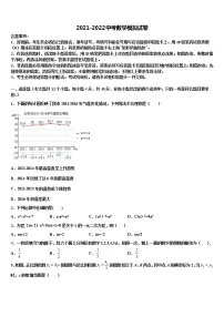 福建省福州仓山区七校联考2022年中考五模数学试题含解析
