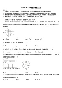 甘肃省兰州市天庆实验中学2022年中考试题猜想数学试卷含解析