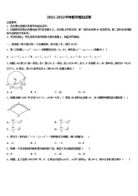 甘肃省嘉峪关市市级名校2021-2022学年中考数学最后一模试卷含解析