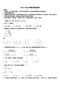 福建省龙岩市新罗区龙岩初级中学2022年中考数学全真模拟试卷含解析