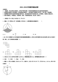 甘肃省白银市靖远七中学2022年中考数学四模试卷含解析