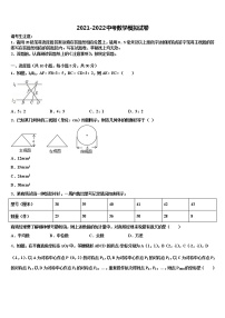 福建省莆田市涵江区2022年中考数学考前最后一卷含解析