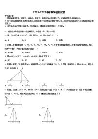 福建省光泽第一中学2021-2022学年十校联考最后数学试题含解析