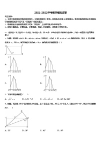 福建省泉州市晋江区安海片区达标名校2022年中考数学猜题卷含解析