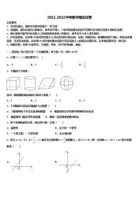 甘肃省天水市2021-2022学年中考二模数学试题含解析