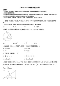 福建省厦门市五校2021-2022学年中考一模数学试题含解析