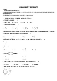 广东省广州市天河区达标名校2021-2022学年中考数学五模试卷含解析