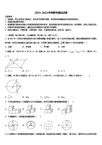 广东省广州大附属中学2022年中考数学考试模拟冲刺卷含解析