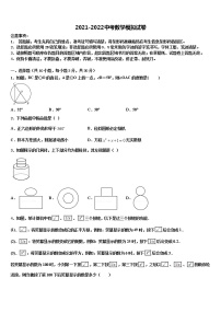 广东省惠州市惠城区2021-2022学年中考押题数学预测卷含解析