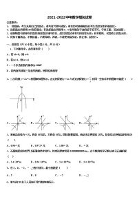 广东梅州市丰顺县重点名校2022年中考押题数学预测卷含解析