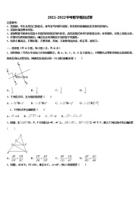 广东省广州市重点中学2022年中考数学仿真试卷含解析