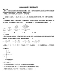 广东省梅州市丰顺县2022年中考四模数学试题含解析