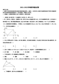 广东省2022年中考考前最后一卷数学试卷含解析