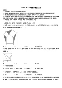 广东省江门市江海区重点名校2022年中考一模数学试题含解析