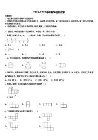 广东省韶关市乳源县2021-2022学年中考数学考前最后一卷含解析