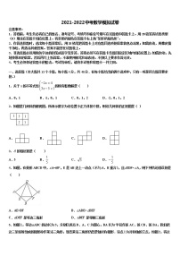 广东省佛山市顺德区龙江镇重点达标名校2021-2022学年中考数学模拟预测试卷含解析