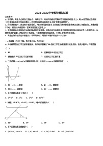 广东省韶关市乳源县重点达标名校2022年中考三模数学试题含解析