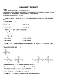 广东省汕头市聿怀中学2021-2022学年中考数学最后一模试卷含解析