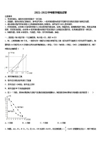 广东省茂名市行知中学2021-2022学年中考数学模拟预测题含解析