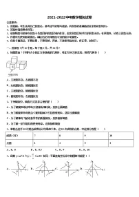 广东省云浮达标名校2022年中考数学适应性模拟试题含解析
