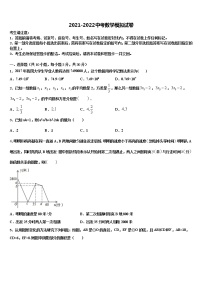 广东省广州市黄埔区2022年中考数学对点突破模拟试卷含解析