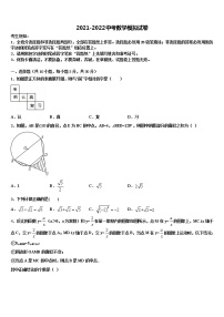 广东省广州白云区达标名校2022年中考数学考前最后一卷含解析